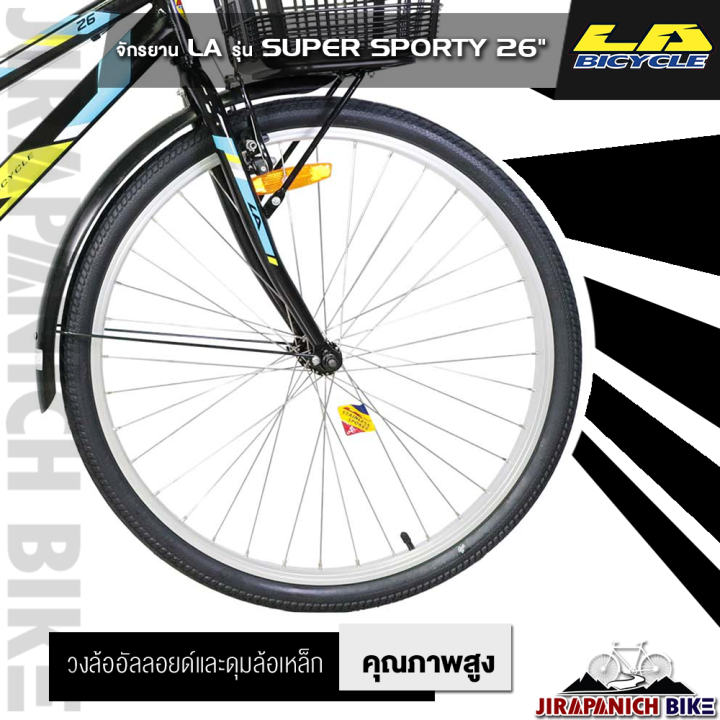 จักรยาน-la-sport-bike-รุ่น-super-sporty-วงล้อ-26นิ้ว-ระบบเบรก-วีเบรก