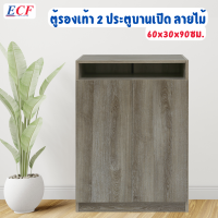 ECF Furniture ตู้รองเท้า ชั้นวางรองเท้า 2 ประตู บานเปิด สีไม้