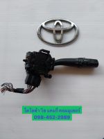 สวิทช์ยกเลี้ยว สวิทช์เปิดไฟหน้า Toyota Wish Camry Commuter (รุ่นมีไฟตัดหมอกเปิดไฟหน้าออโต้)  มือสองแท้ญี่ปุ่น