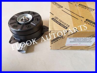 มอเตอร์พัดลม 16363-0M010​ TOYOTA Altis 2013-2017 , Vios 2002-2007 , Camry 2007-2012 , ACV40-41 , ACV50 ฝั่งคนนั่ง แท้เบิกศูนย์100% รับประกัน3เดือน