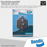 พร้อมส่ง โปรโมชั่น ผ้าเบรคหลัง BENDIX GCT (MD29) HONDA CBR250 / CBR400 / CBR300 / CBR500 / CBR650 ส่งทั่วประเทศ ปั้ ม เบรค มอ ไซ ค์ ปั้ ม เบรค มอ ไซ ค์ แต่ง เบรค มือ มอ ไซ ค์ ผ้า เบรค มอ ไซ ค์