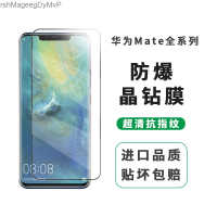 เหมาะสำหรับ Huawei Mate ซีรีส์แผ่นฟิล์มกันรอยหน้าจอมือถือ Mate50/60ฟิล์มกันรอยกันกระแทกพอร์ช30pro ฟิล์มคลุมแบบเต็มจอ MarshMageegDyMvP