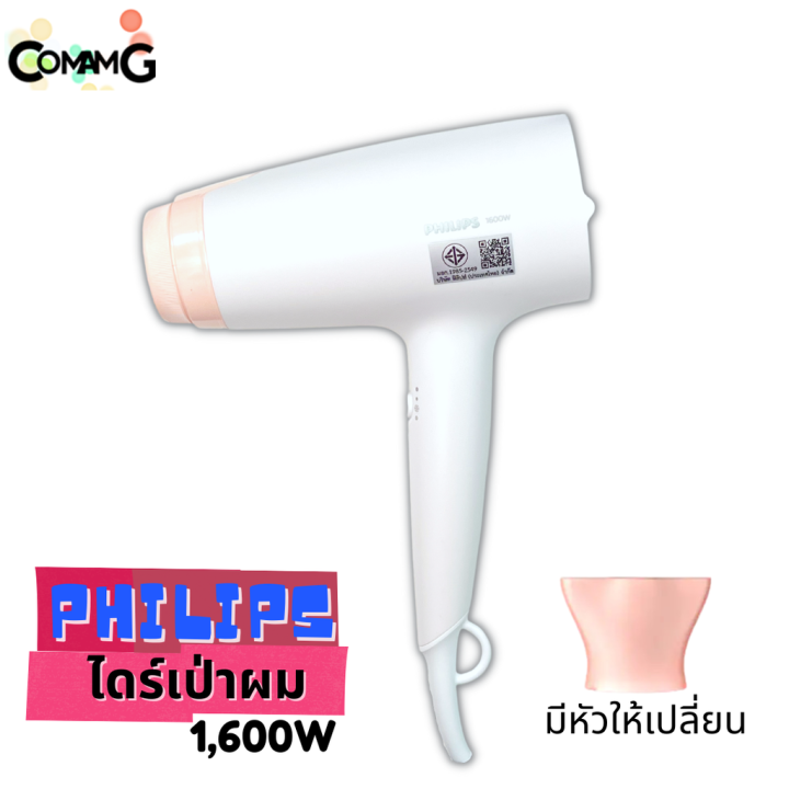 philipsไดร์เป่าผม-1600w-สีขาว-รุ่น-bhd300-10-hairdryer-สินค้าใหม่-รับประกัน-2-ปี