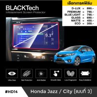 Honda City / Jazz แบบที่ 3 ฟิล์มกันรอยหน้าจอรถยนต์ ฟิล์มขนาด 9.3 นิ้ว (HD14) -  by ARCTIC (มี 6 เกรดให้เลือก)