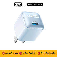 Anker 511 Charger (Nano-Pro) หัวชาร์จเร็ว Type-C 20W รับประกัน 2 ปี ขนาดเล็กพกพาสะดวก วัสดุอัพเกรด Premium สีสันสวยงาม