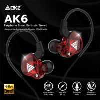 QKZ หูฟัง AK6 Earphone Sport Earbuds Stereo หูฟังอินเอียร์ ระดับเสียง HI-FI ไมค์เพิ่ม/ลดเสียง สายยาว 1.2 เมตร