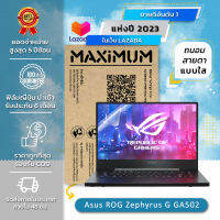 ฟิล์มกันรอย คอม โน๊ตบุ๊ค แบบถนอมสายตาแบบใส  Asus ROG Zephyrus G GA502 (15.6 นิ้ว : 34.5 x19.6 ซม.) Screen Protector Film Notebook Asus ROG Zephyrus G GA502 : Blue Light Cut Film (Size 15.6 in : 34.5x19.6 cm.)