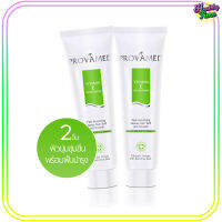 Provamed Vitamin E cream serum 50g  โปรวาเมด วิตามิน อี x ( 2 หลอด)