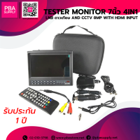 TESTER Monitor 7นิ้ว 4in1 &amp; LNB ดาวเทียม and cctv 8mp with Hdmi Input