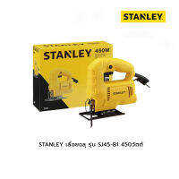 STANLEY เลื่อยฉลุ รุ่นSJ45-B1 450วัตต์