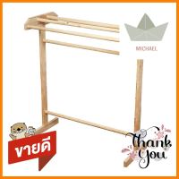 ราวพาดผ้าไม้ยางพารา 4 เส้น Y.K.S. 75x30x89 ซม. สีเนเชอรัลTOWEL RACK WOODEN 4-BAR Y.K.S. 75X30X89CM NATURAL **ทักแชทได้ค่ะ ยินดีบริการ**