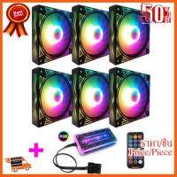 ??HOT!!ลดราคา?? ชุดพัดลม ระบายความร้อน เคส COOLMOON RGB Billow x6+ปรับไฟ สินค้าใหม่ ราคาสุดคุ้ม พร้อมส่ง ส่งเร็ว มีประกันไทย ##ชิ้นส่วนคอม อุปกรณ์คอมพิวเตอร์ เมนบอร์ด หน้าจอ มอนิเตอร์ CPU เม้าท์ คีย์บอร์ด Gaming HDMI Core Laptop