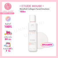 แท้100% Etude Moistfull Collagen Emulsion 180ml