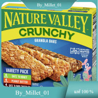 Variety Pack Crunchy Granola Bars Nature Valley 253 G./กราโนล่าบาร์ เนเจอร์วัลเลย์ 253 G.