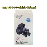 XIANG WU C-39 ขาตั้งมือถือ ติดช่องแอร์ แม่เหล็กติดมือถือ magnetic suction air outlet car