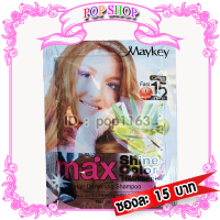 แชมพู Maykey Cofee (1 ซอง) สีกาแฟ สูตรน้ำมันมะกอก ย้อมผม ปิดผมขาว เปลี่ยนสีผม