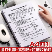 [COD] Four-hole a4 punching loose-leaf clip delivery puncher 4-hole folder paper information book storage transparent