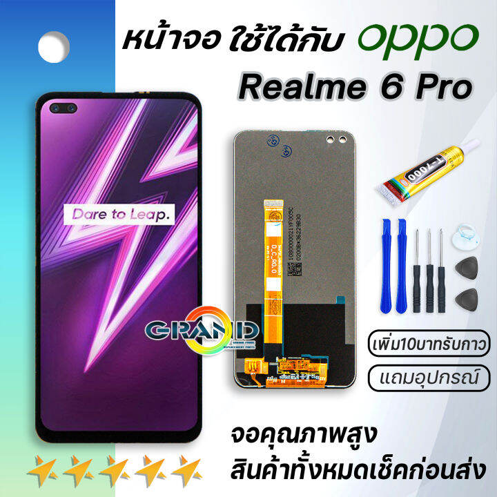 หน้าจอ Lcd Realme 6 pro จอ LCD พร้อมทัชสกรีน ออปโป้ Realme6pro LCD ...