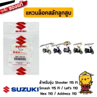 แหวนล็อคสลักลูกสูบ CIRCLIP, PISTON แท้ Suzuki Shooter 115 Fi / Smash 115 Fi / Nex / Lets / Address