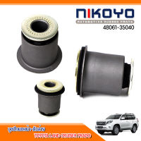 (พร้อมส่ง)บูชปีกนกหน้าล่างTOYOTA HILUX SURF/4RUNNER RZN18 รหัสสินค้า 48061-35040  NIKOYO RUBBER PARTS