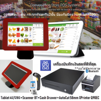 Loyverse POS 10.5" ระบบสมาชิกแลกแต้ม ช้อป คลับ บิวตี้ Android9 Octacore RAM4G+128G เครื่องแสกนQRบาร์โค๊ดบลูทูธ พรินเตอร์ใบเสร็จบลูทูธ58mm ลิ้นชักเงิน(VAT)