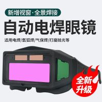 【Hot Sale】 welding automatic dimming welder argon arc second protection anti-penetrating glare mask male