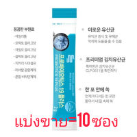 Super biotic detox  มีส่วนผสมจากจุนทรีย์ 19 ชนิดในผักใบเขียว probiotic (แบ่งขาย 10ซอง)