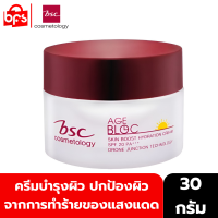 [Clearance] BSC AGE BLOC SKIN BOOST HYDRATION CREAM SPF20 PA+++ 30g. ครีมบำรุงผิว พร้อมปกป้องผิวจากการทำร้ายของแสงแดด