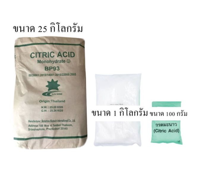 กรดมะนาว-citric-acid-เป็นสารทำความสะอาด-ใช้ปรับค่าph-นิยมใช้ในผลิตภัณฑ์ซักล้างต่างๆ-เช่น-น้ำยาล้างจาน-ซักผ้า-ถูพื้น-และทำความสะอาดต่างๆ