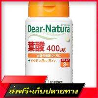 Fast and Free Shipping ??ASAHI DEAR-NATURA 400µG folic acid mixed with vitamin B6,  (60 days) 60 tablets for womens health. Ship from Bangkok