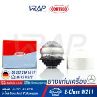 ⭐ BENZ ⭐ ยางแท่นเครื่อง CORTECO | เบนซ์ เครื่อง M112 M272 ( 6สูบ ) รุ่น E-Class W211 ( E200 E220 E270 E280 ) | เบอร์ 80001894 | OE 203 240 16 17 | FEBI : 19467 | SWAG : 10 13 0110 | TOPRAN : 408304 | MADE IN GERMANY