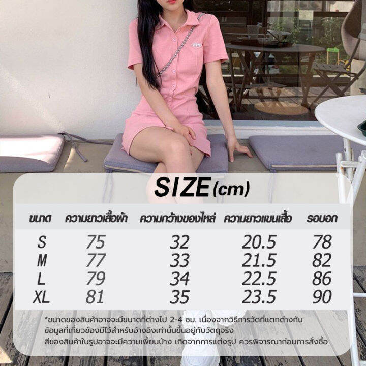 เดรสผู้หญิงเดรสแขนสั้นใส่เที่ยว-เดรสผ้าสายน่ารัก-เดรสกระโปรงสั้นสีพื้นๆ-เดรสแขนสั้นคอปก-เดรสทรงเอสวยมากกระดุม