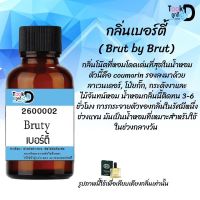 หัวเชื้อน้ำหอม Tookdee แท้100% น้ำหอมผู้ชาย กลิ่นเบอร์ตี้ 30CC ติดทนนาน 24 ชม