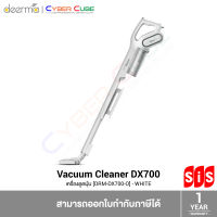 Deerma Vacuum Cleaner DX700 [DRM-DX700-O] - White ( เครื่องดูดฝุ่นแบบด้ามจับ ) VACUUM CLEANER