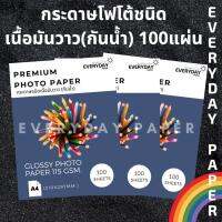 เครื่องพิมพ์ ♞Glossy Photo Paper กระดาษโฟโต้อิงค์เจ็ทเนื้อผิวมันวาว(A4) จำนวน100แผ่น✸