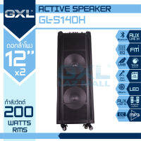 GXL รุ่น GL-5140H ขนาดดอกลำโพง 12 นิ้ว 2 ดอก กำลังขับ 200W RMS รองรับ บลูทูธ มีแบตเตอรี่ในตัว ลำโพง ตู้ลำโพงตั้งพื้น ลำโพงเคลื่อนที่ ลำโพงช่วยสอน