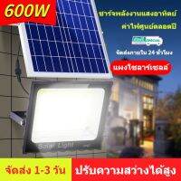 ?โปรเดือนนี้ [รับประกัน 5 ปี] ไฟพลังงานแสงอาทิตย์ 600W ความสว่างสูง ไฟสวน กันฝน โคมไฟโซล่าเซลล์ ไฟติดผนังโซล่าเซลล์ แสงสีขาว ไฟไร้สาย (ได้เฉพาะ: ไฟสว่าง-600W) Very Hot โซ ล่า เซลล์ พลังงาน แสงอาทิตย์โซล่าเซลล์พกพา