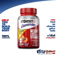 ส่งด่วน การันตี ของแท้ เข้าใหม่ ใหม่! Hydroxycut Gummies 90 Gummies แฟตเบิร์นแบบเจลลี่เคี้ยวหนึบแสนอร่อย ไร้คาเฟอีน 2-in-1 weight loss plus multivitamin พร้อมส่ง มี COD