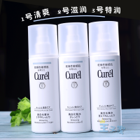 ราคาไร้บรรจุภัณฑ์ Japan Curel/Kerun Whitening Moisturizing Lotion No. 1ปรับปรุงความหมองคล้ำ