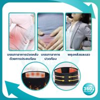 NP ส่งฟรี [เม็ดแม่เหล็กให้ความร้อน+แก้ปวดหลัง] สายรัดเอว แก้ปวดหลัง ที่รัดเอว ทัวมาลีน ให้ความร้อน เข็มขัดพยุงหลัง เข็มขัดพยุงเอว