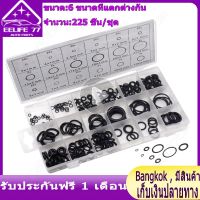 ยางโอริง 225pcs O-Ring อเนกประสงค์ ยางโอริงซีลการจัดประเภทความกันน้ำขนาดต่างๆ พร้อมชุดกล่องพลาสติก