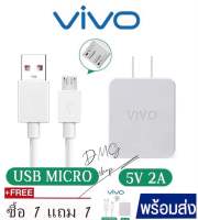 ชุดชาร์จเร็ว VIVO ซื้อ 1 แถม 1 แท้100％ หัวชาร์จเร็ว+สายชาร์จเร็ว 5V4A ชุดชาร์จเร็วรองรับ vivo ทุกรุ่น รองรับ Micro USB รับประกัน1ปี