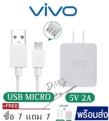 ชุดชาร์จVIVO ซื้อ 1 แถม 1 แท้100％  หัวชาร์จเร็ว+สายชาร์จเร็ว VIVO ซื้อ 1 แถม 1 แท้100％ 5V4A ชุดชาร์จเร็วรองรับ vivo ทุกรุ่น รองรับ Micro USB รับประกัน1ปี