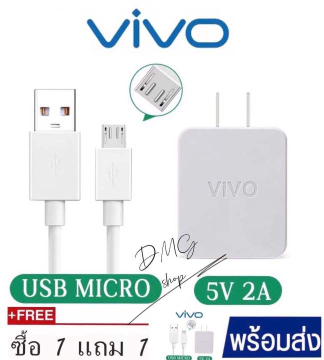 ชุดชาร์จvivo-ซื้อ-1-แถม-1-แท้100-หัวชาร์จเร็ว-สายชาร์จเร็ว-vivo-ซื้อ-1-แถม-1-แท้100-5v4a-ชุดชาร์จเร็วรองรับ-vivo-ทุกรุ่น-รองรับ-micro-usb-รับประกัน1ปี