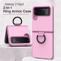 2 In 1 Capa สำหรับ Samsung Galaxy Z Flip 3 5G เคสแหวนใส่นิ้วพีซีแบบแข็ง + เคส Galaxy กันกระแทกกันชน TPU อ่อน Z เคสฝาพับ3