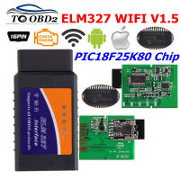 เครื่องสแกนเครื่องอ่านรหัส V1.5 WIFI ELM327 ELM 327 1.5พร้อมชิป PIC18F25K80รองรับระบบ Androidioswindows ELM-327 WIFI V1.5