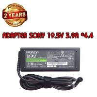 ( Pro+++ ) สุดคุ้ม ADAPTER SONY 19.5V 3.9A *4.4 / อะแดปเตอร์ โซนี่ 19.5V 3.95A *4.4 ราคาคุ้มค่า อุปกรณ์ สาย ไฟ ข้อ ต่อ สาย ไฟ อุปกรณ์ ต่อ สาย ไฟ ตัว จั๊ ม สาย ไฟ