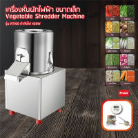 เครื่องหั่นผัก เครื่องหั่นขิง เครื่องหั่นข่า แถม นาฬิกาจับเวลา+แม่พิมพ์คุกกี้+ที่บีบมะนาว