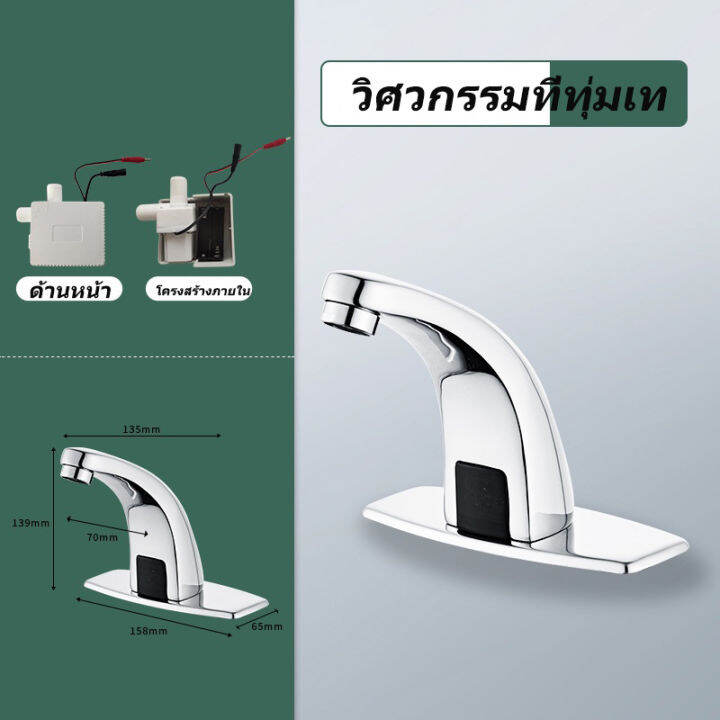 พร้อมส่ง-ก๊อกน้ำอัตโนมัติ-ก๊อกน้ำเซ็นเซอร์-ก๊อกน้ำ-ก๊อกอ่างล้างมือ-hands-free-infrared-bathroom-basin-faucet-หัวก๊อกน้ำ-ก๊อกน้ำ