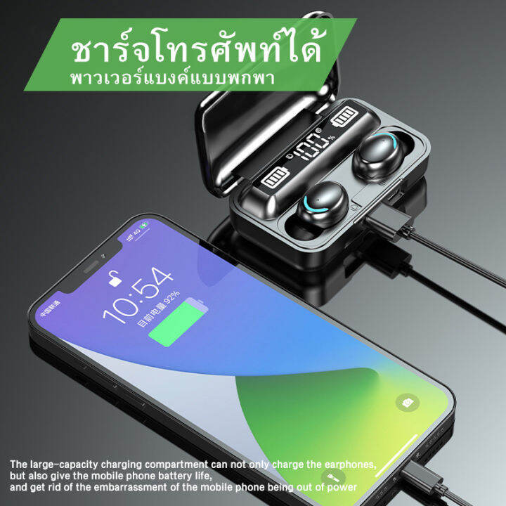 ฟรี-ร้องเพลง-ไมโครโฟน-tws-wireless-bluetooth-earphone-5-0-หูฟังบลูทูธ-หูฟังไร้สาย-หูฟังสเตอริโอ-พร้อมกล่องชาร์จ-เหมาะสําหรับ